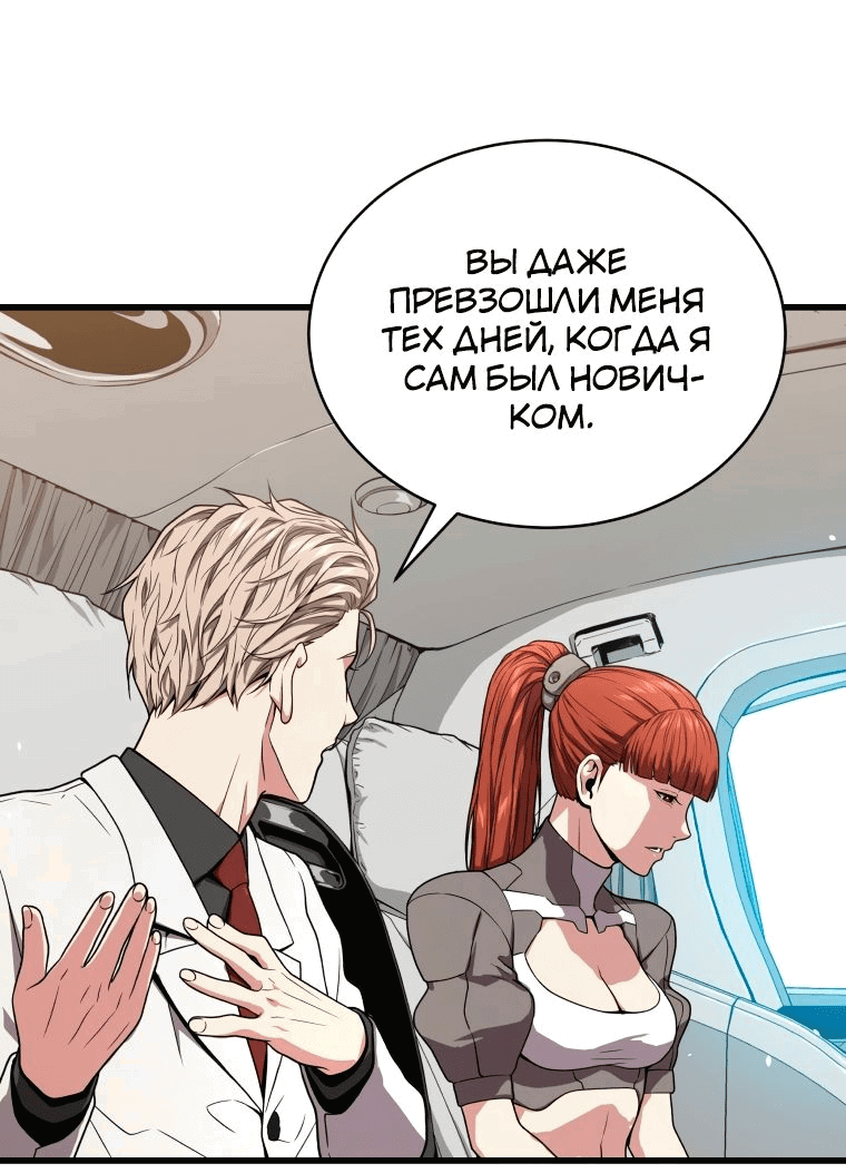Read Накопление в аду Manga Online