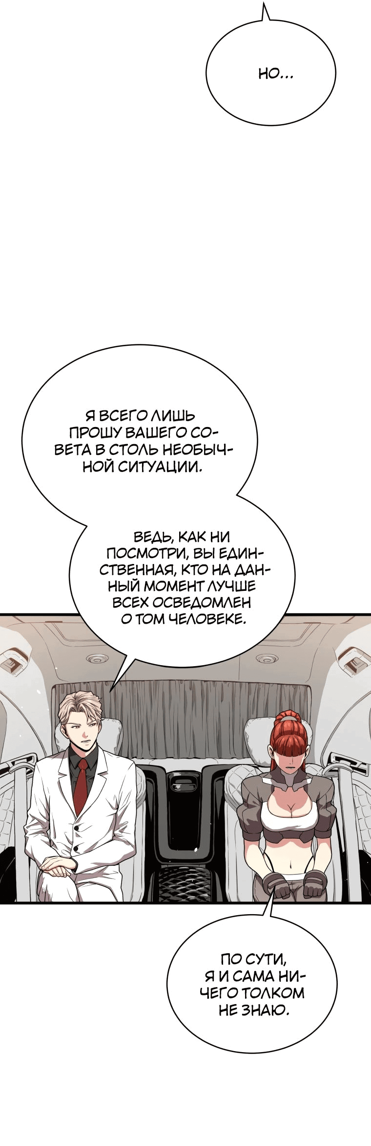 Read Накопление в аду Manga Online