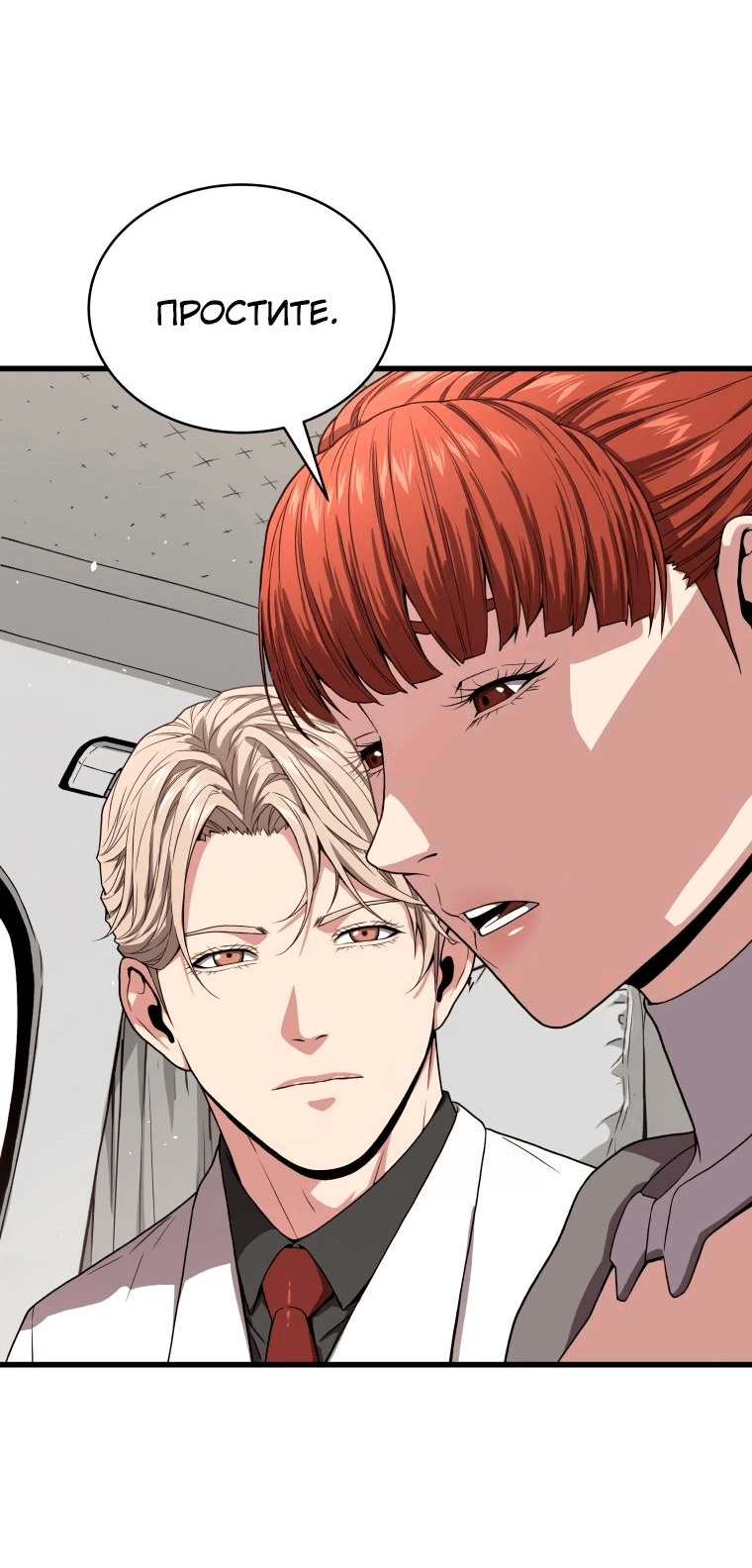 Read Накопление в аду Manga Online