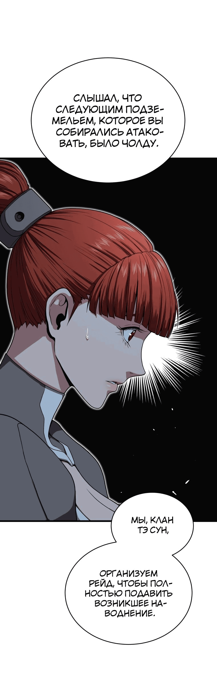 Read Накопление в аду Manga Online