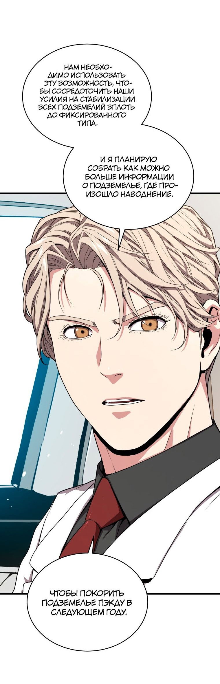 Read Накопление в аду Manga Online