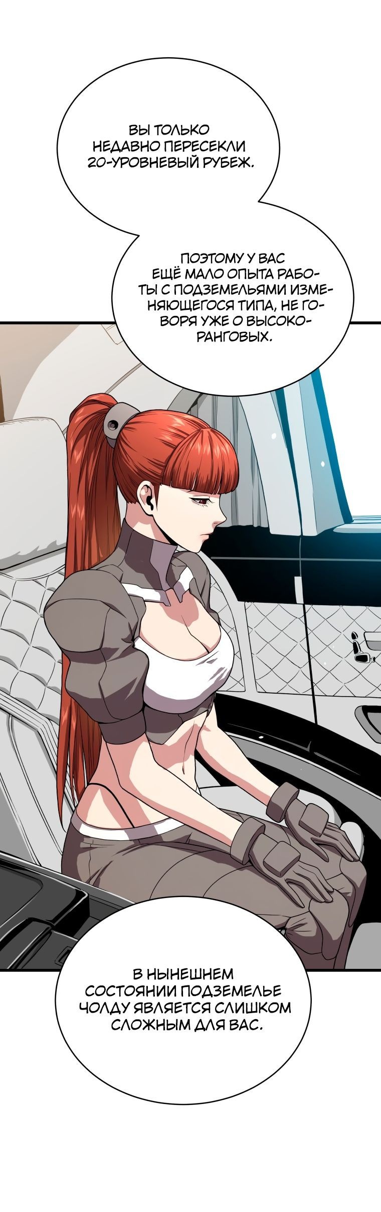 Read Накопление в аду Manga Online