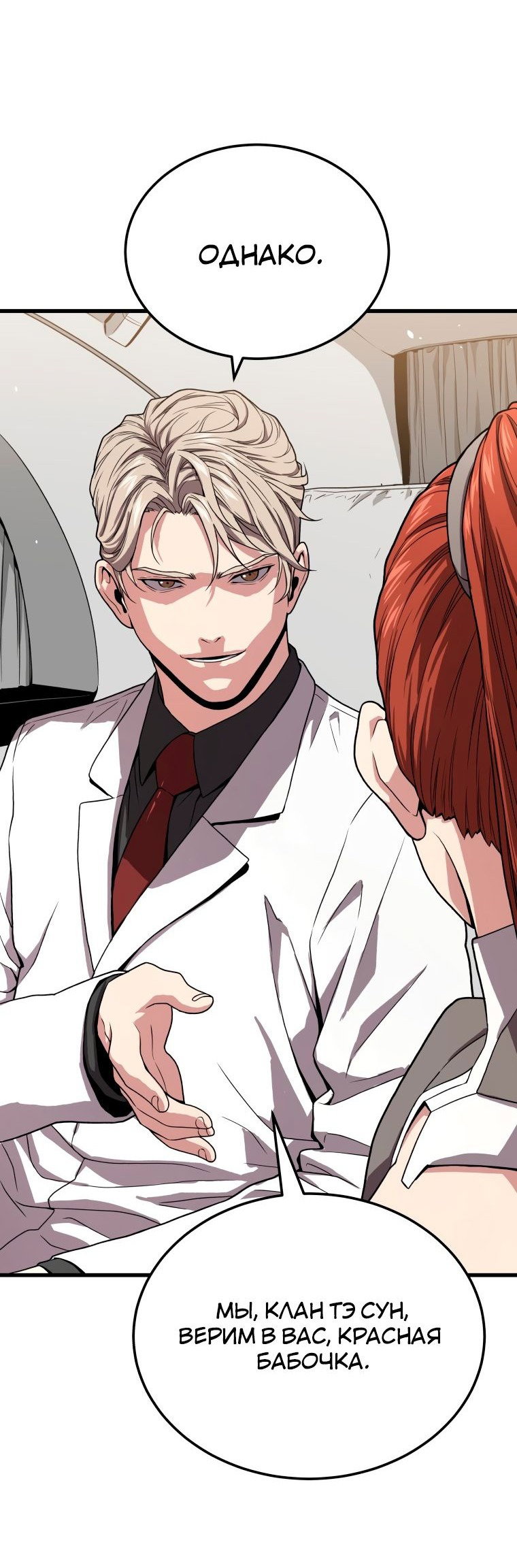 Read Накопление в аду Manga Online