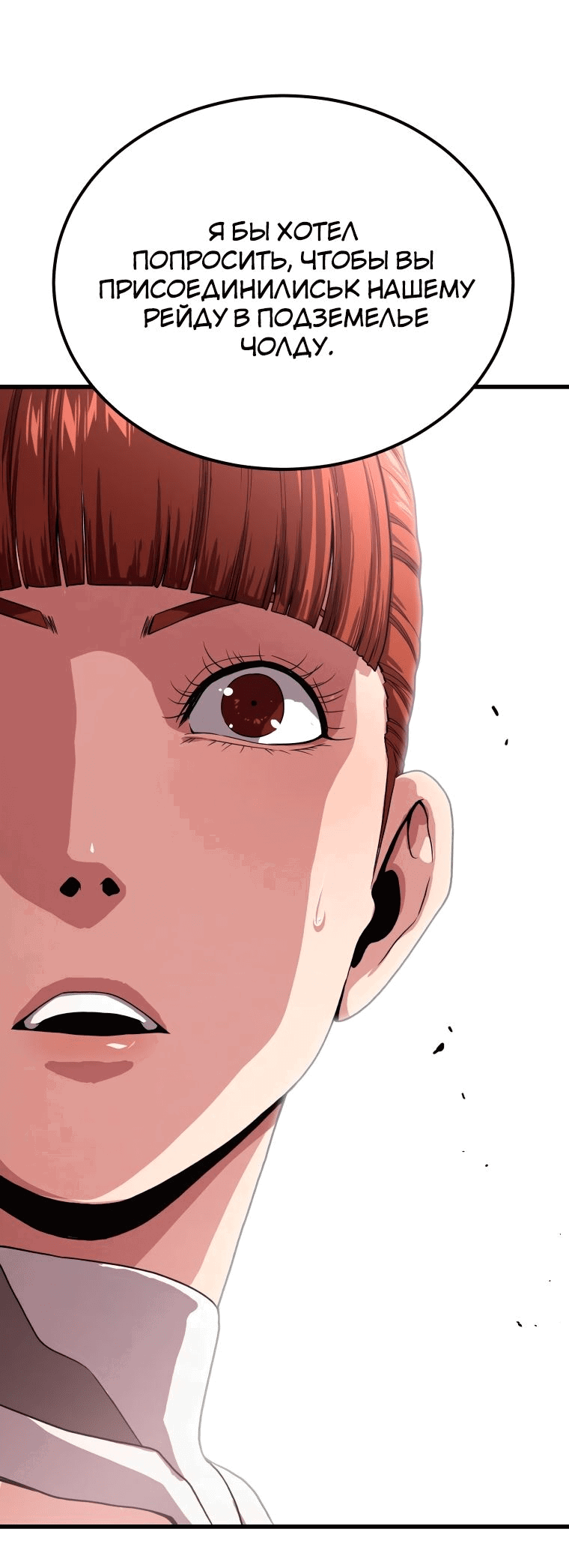 Read Накопление в аду Manga Online