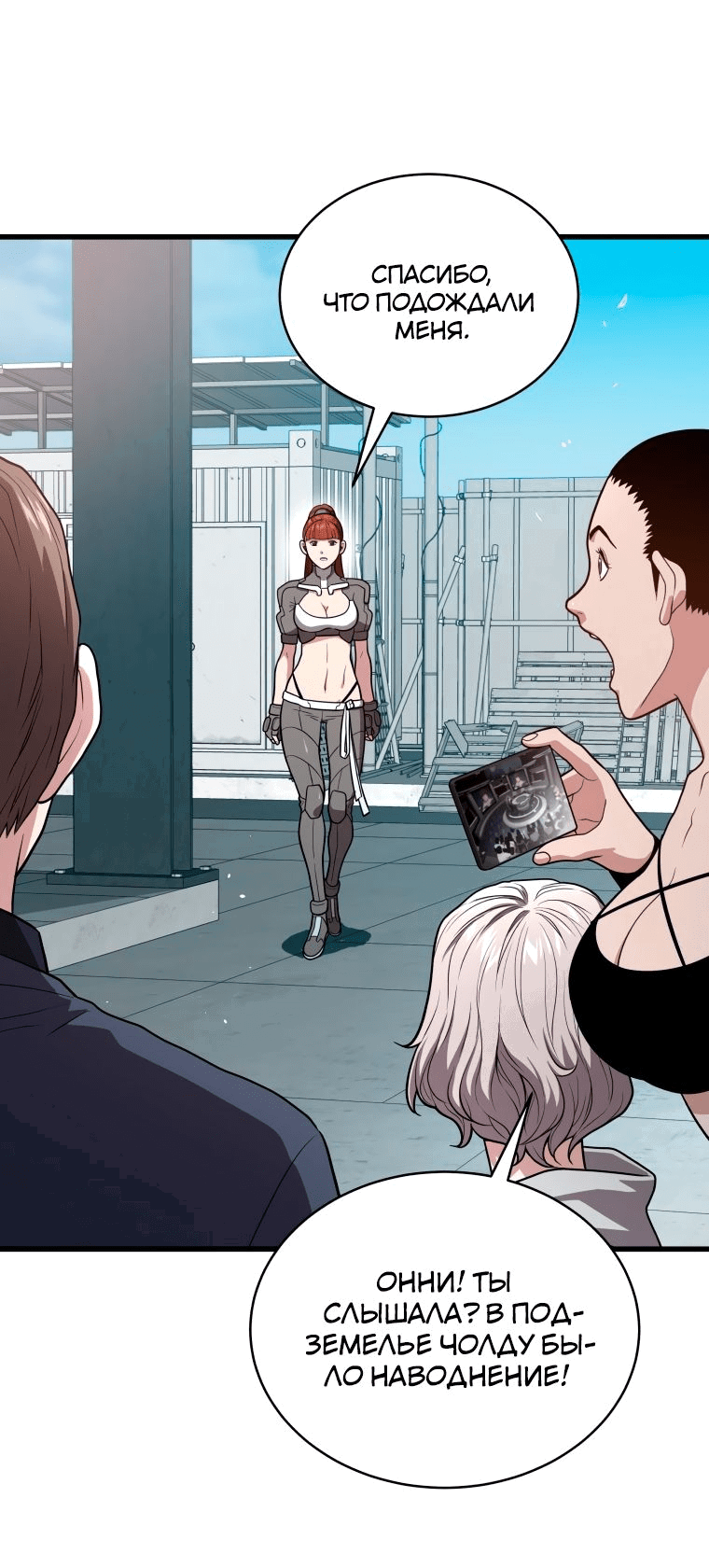 Read Накопление в аду Manga Online