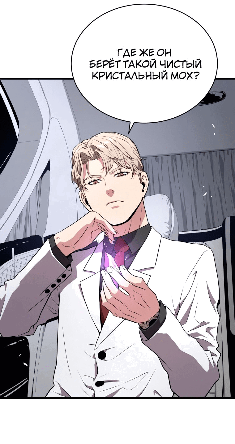 Read Накопление в аду Manga Online