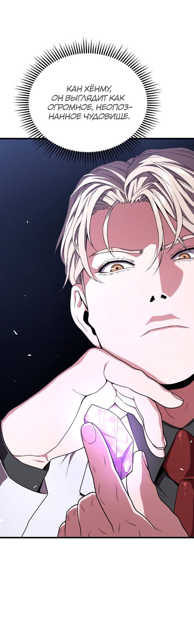 Read Накопление в аду Manga Online