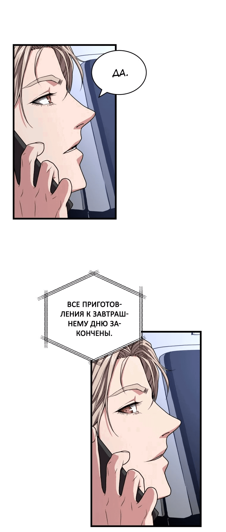 Read Накопление в аду Manga Online