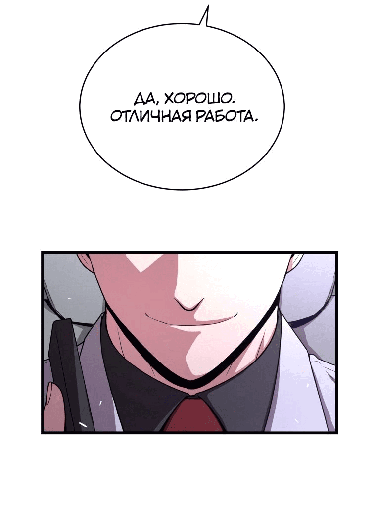 Read Накопление в аду Manga Online