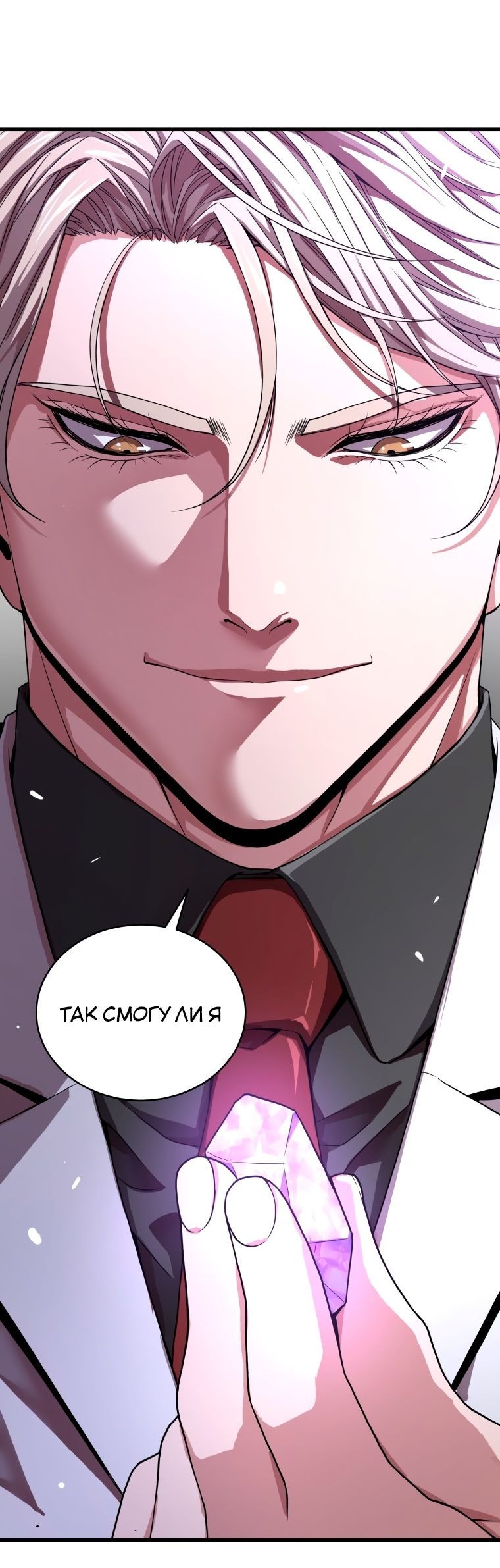 Read Накопление в аду Manga Online
