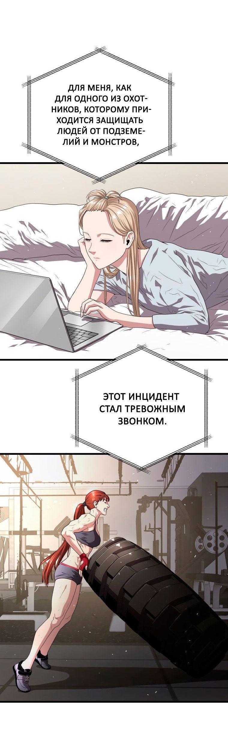 Read Накопление в аду Manga Online