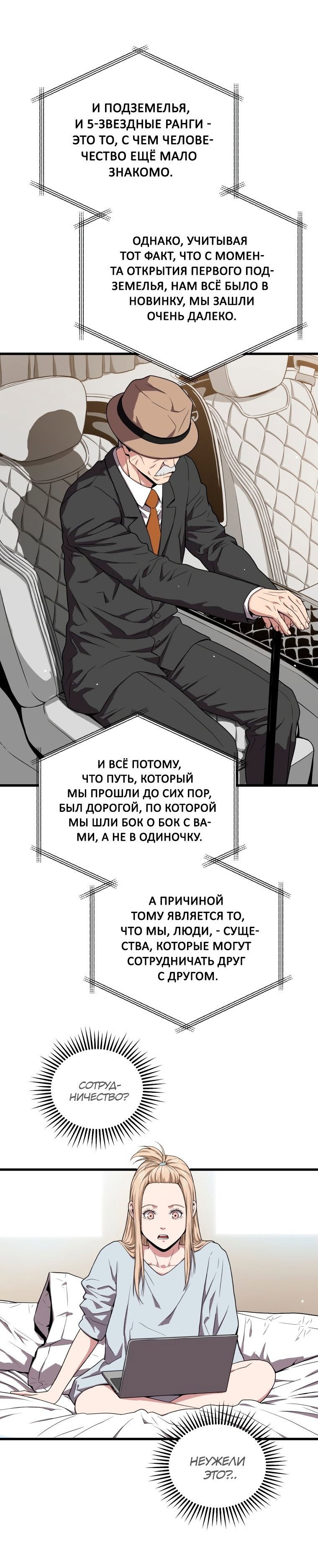 Read Накопление в аду Manga Online