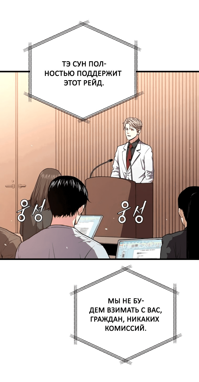 Read Накопление в аду Manga Online