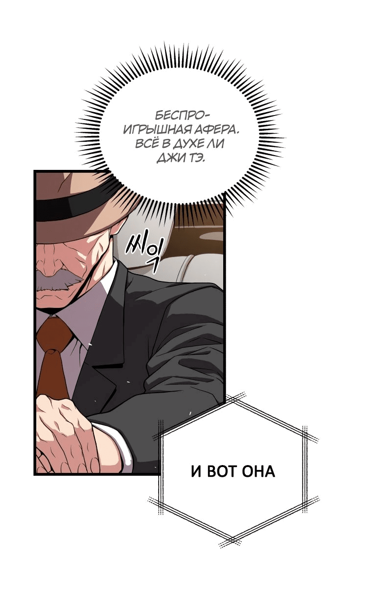 Read Накопление в аду Manga Online