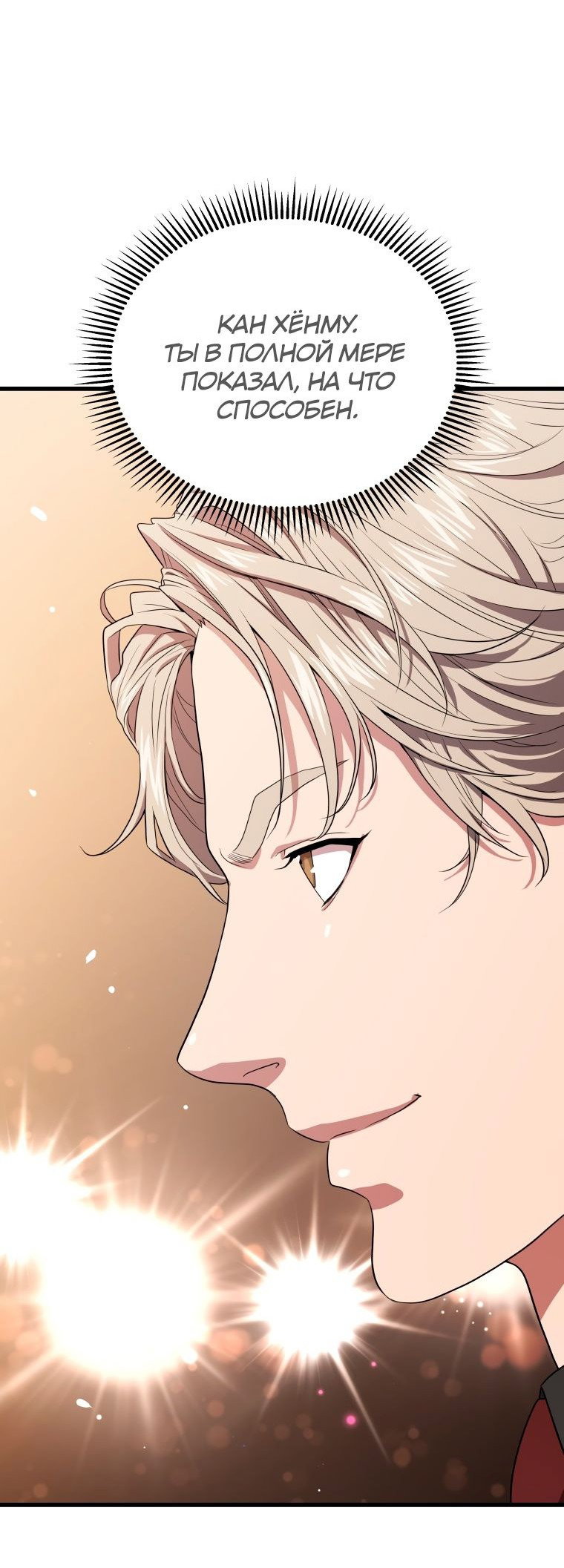 Read Накопление в аду Manga Online