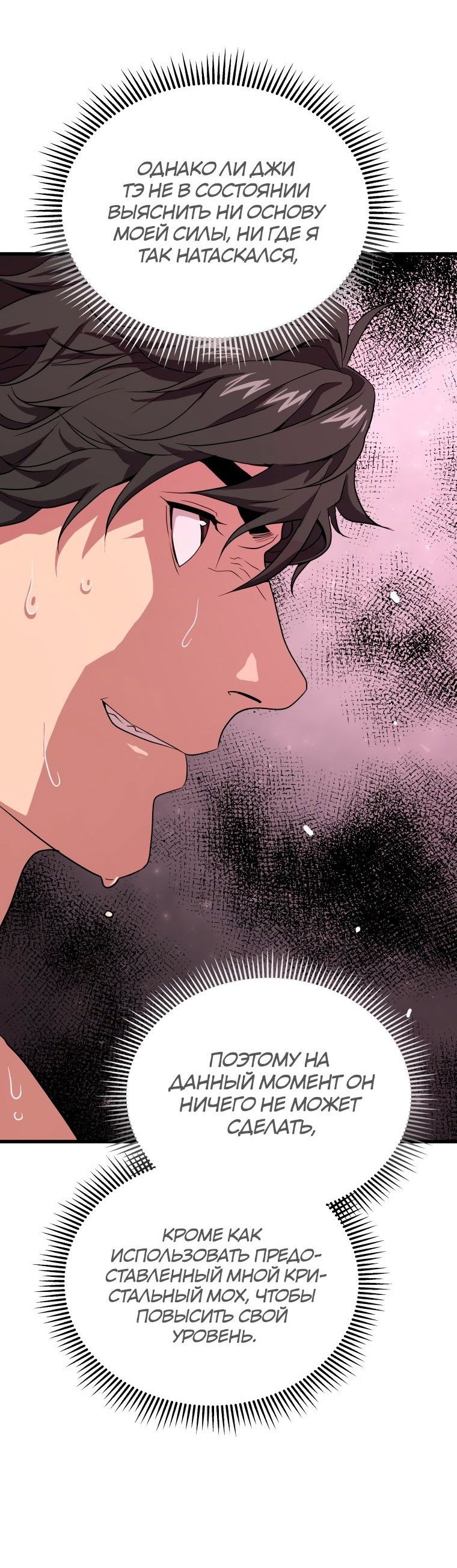 Read Накопление в аду Manga Online