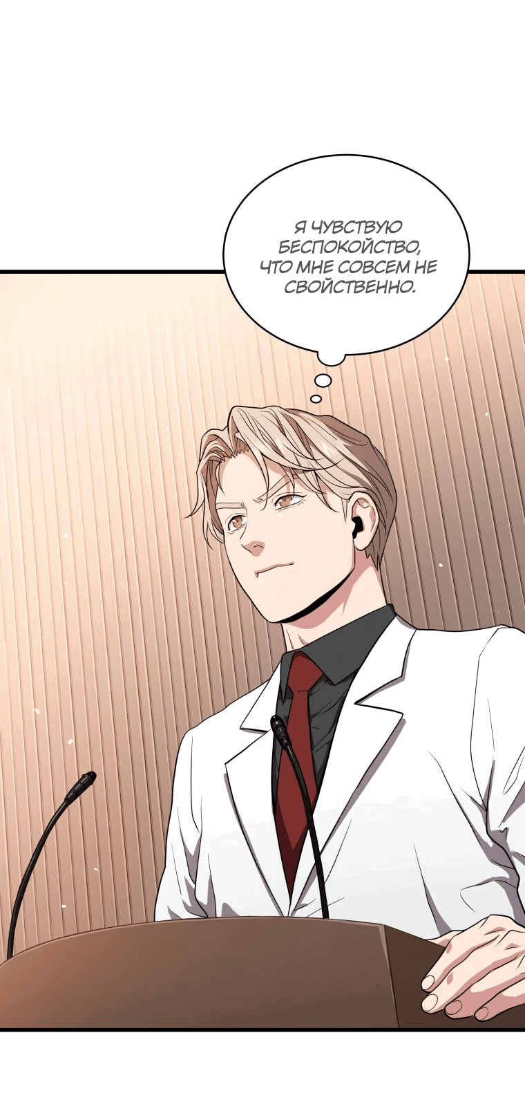 Read Накопление в аду Manga Online
