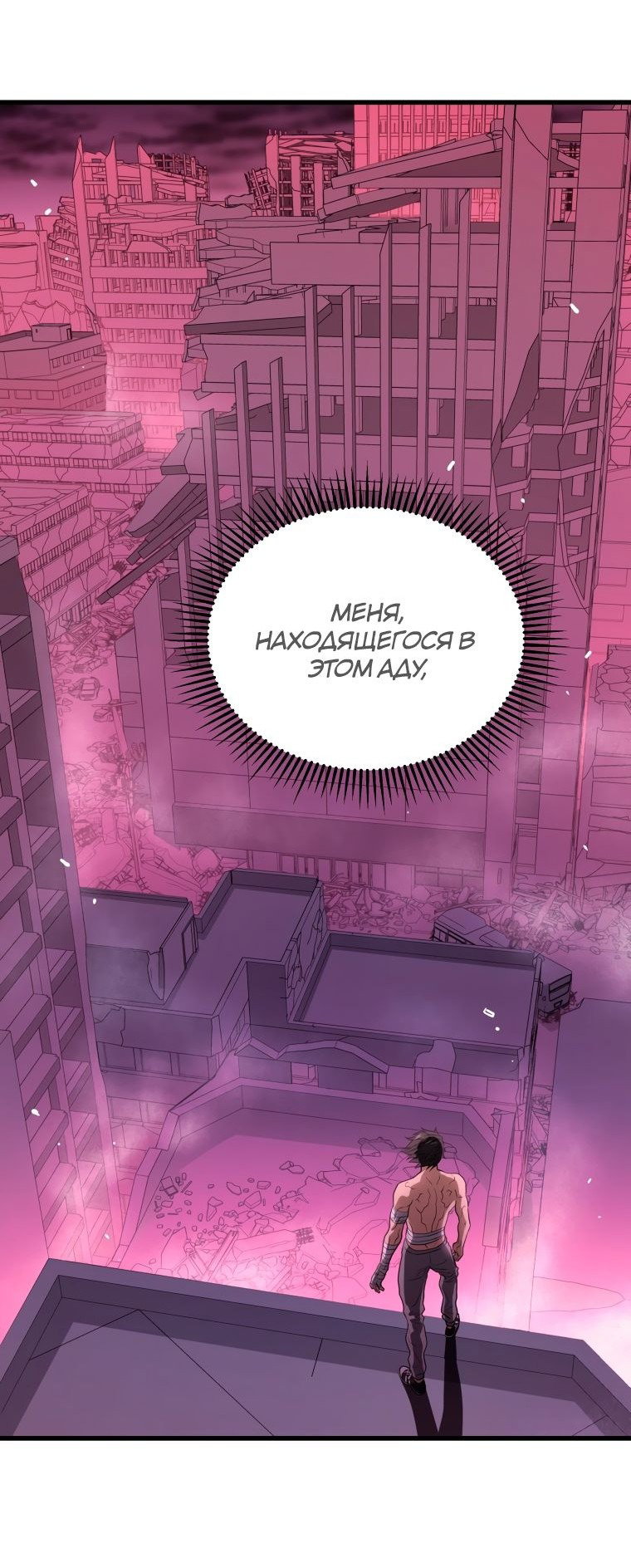 Read Накопление в аду Manga Online
