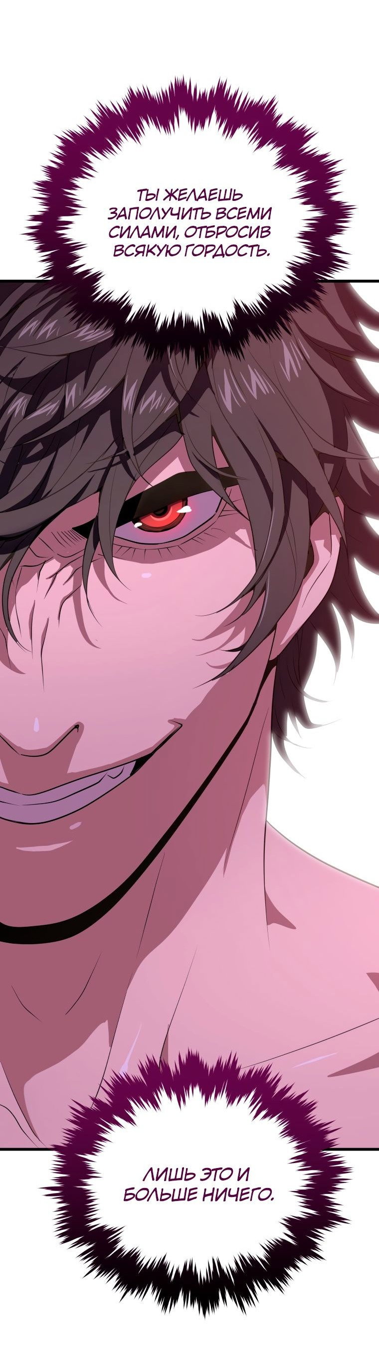 Read Накопление в аду Manga Online