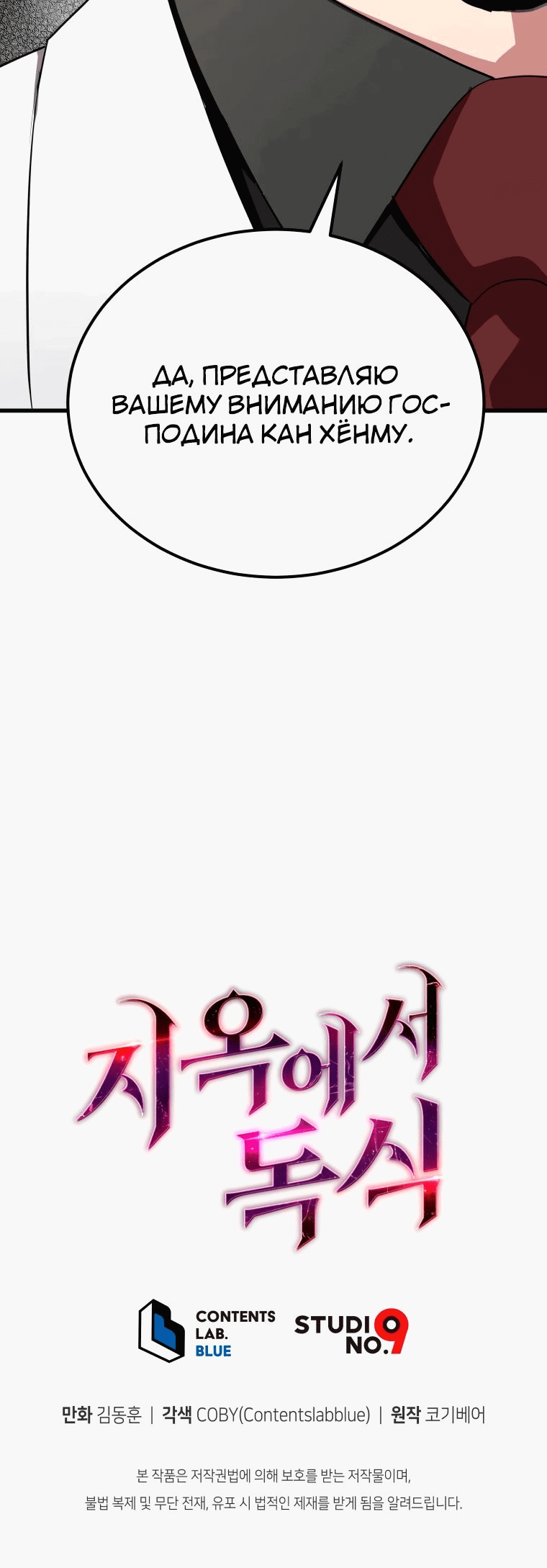 Read Накопление в аду Manga Online