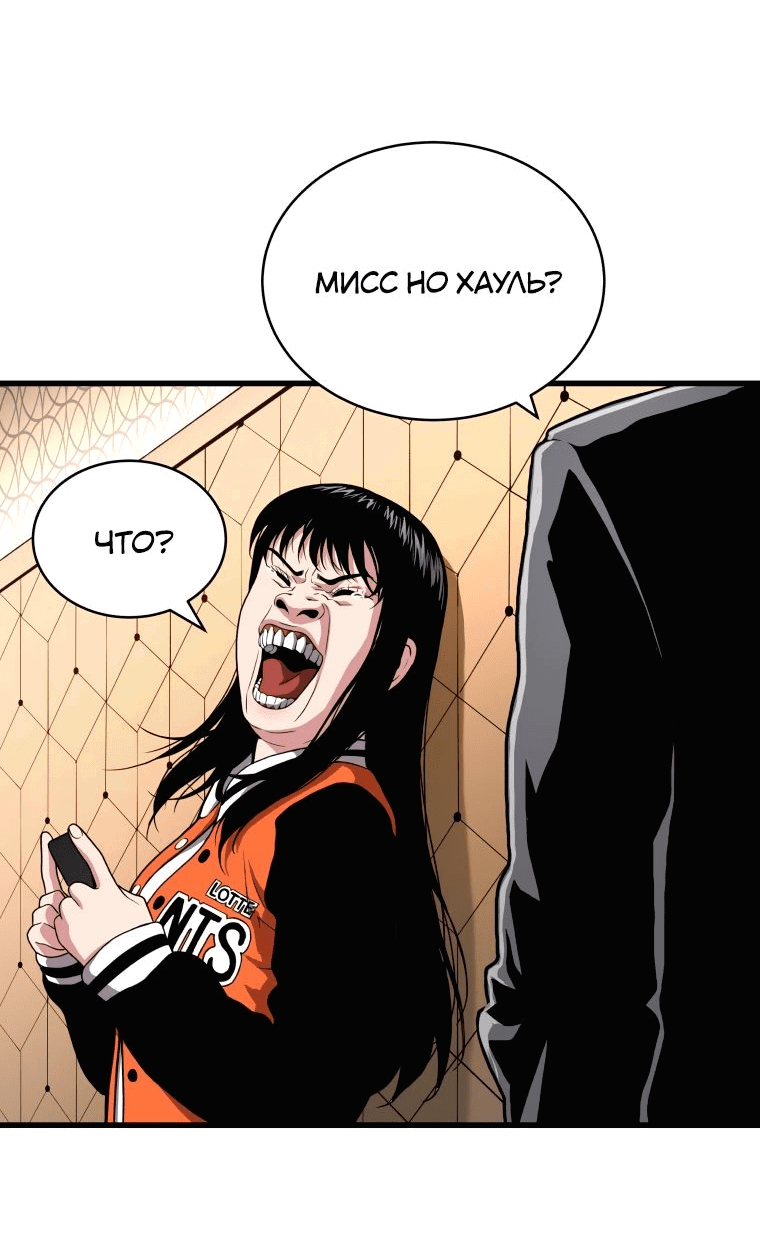 Read Накопление в аду Manga Online
