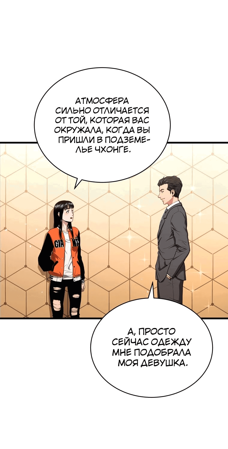 Read Накопление в аду Manga Online