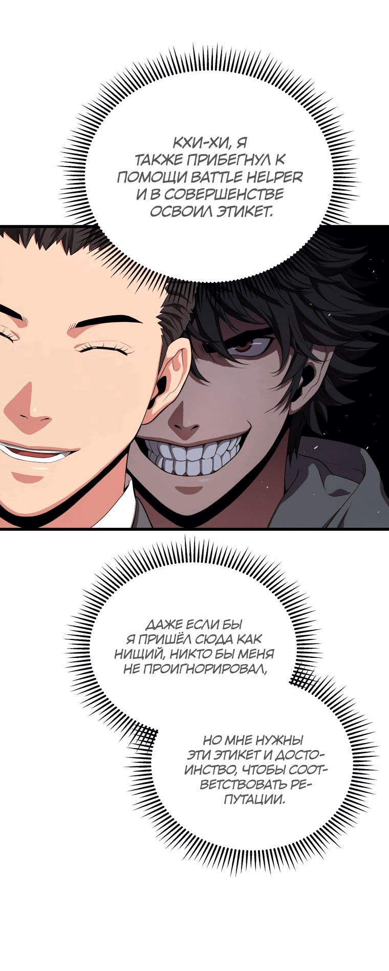 Read Накопление в аду Manga Online