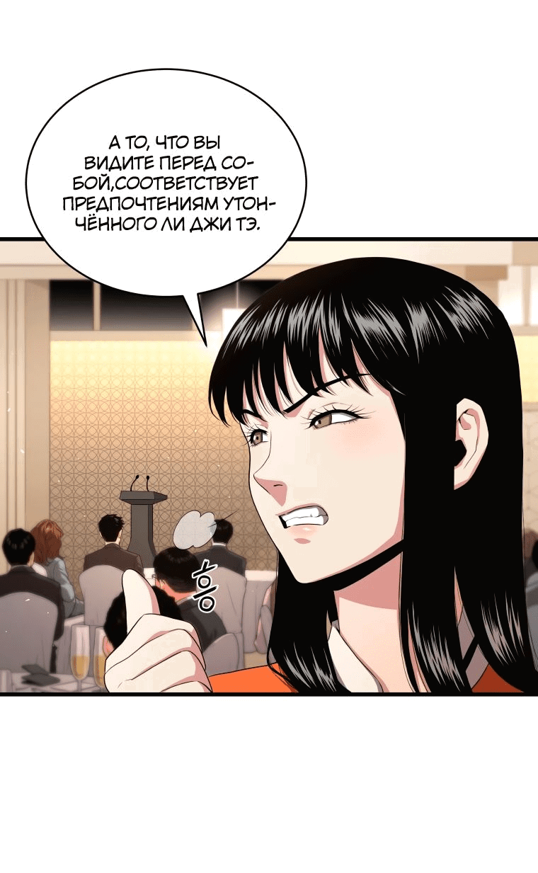 Read Накопление в аду Manga Online