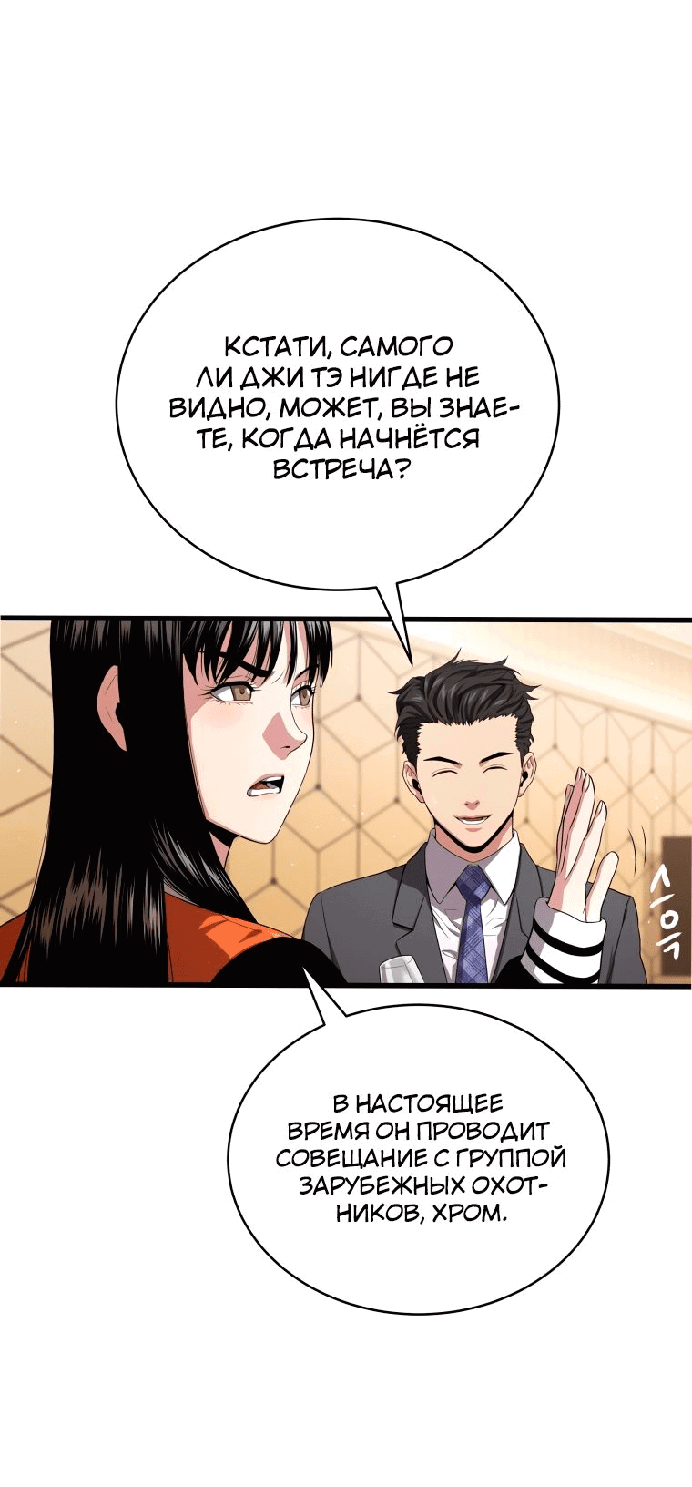 Read Накопление в аду Manga Online