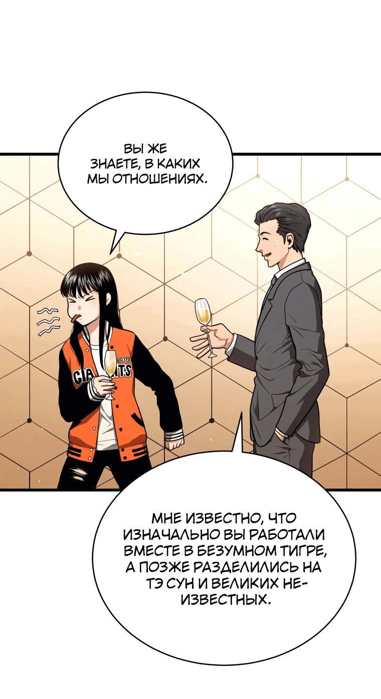 Read Накопление в аду Manga Online
