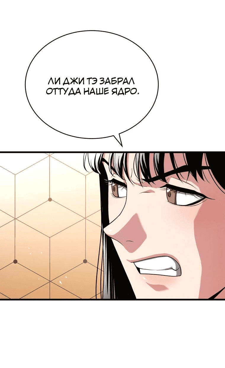 Read Накопление в аду Manga Online