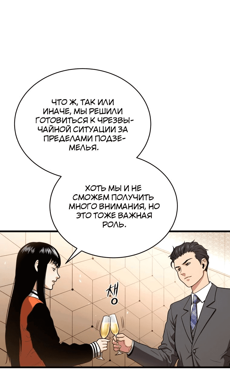 Read Накопление в аду Manga Online