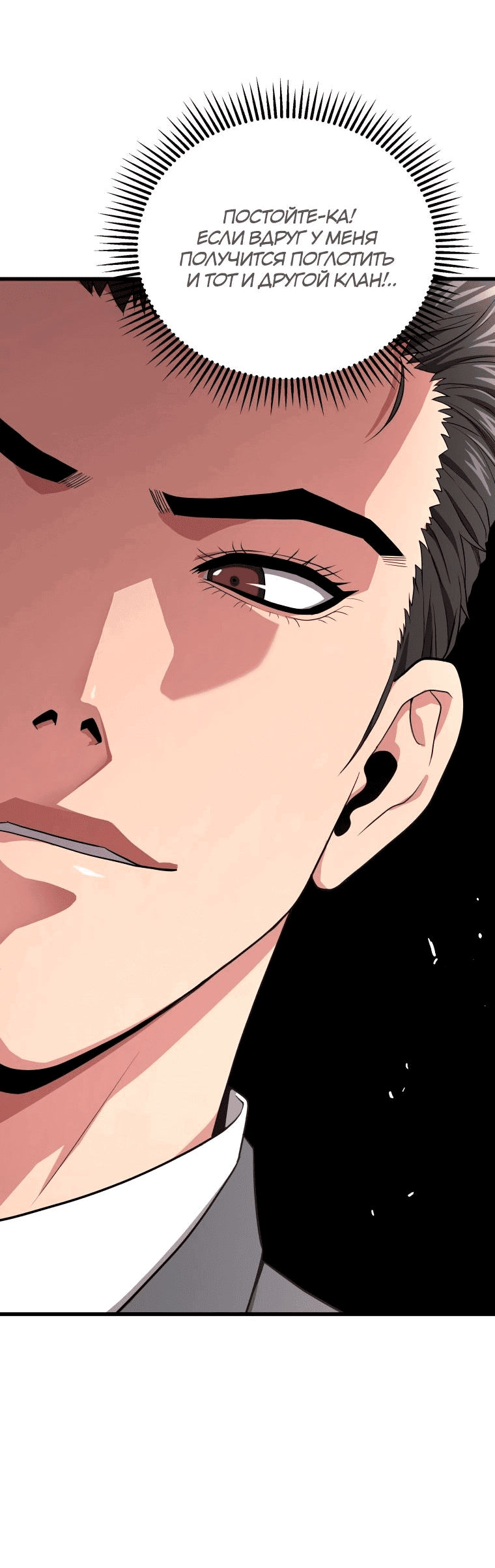 Read Накопление в аду Manga Online