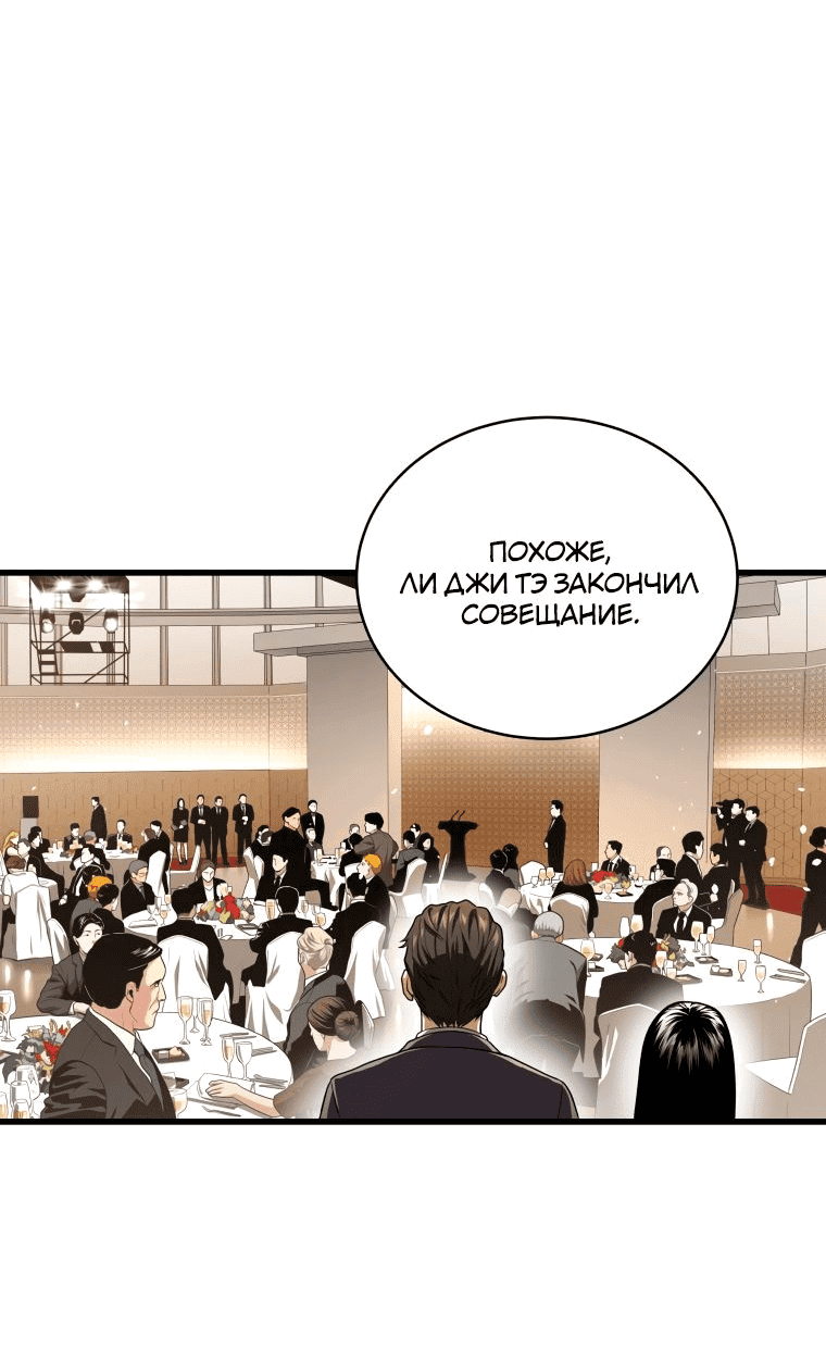 Read Накопление в аду Manga Online