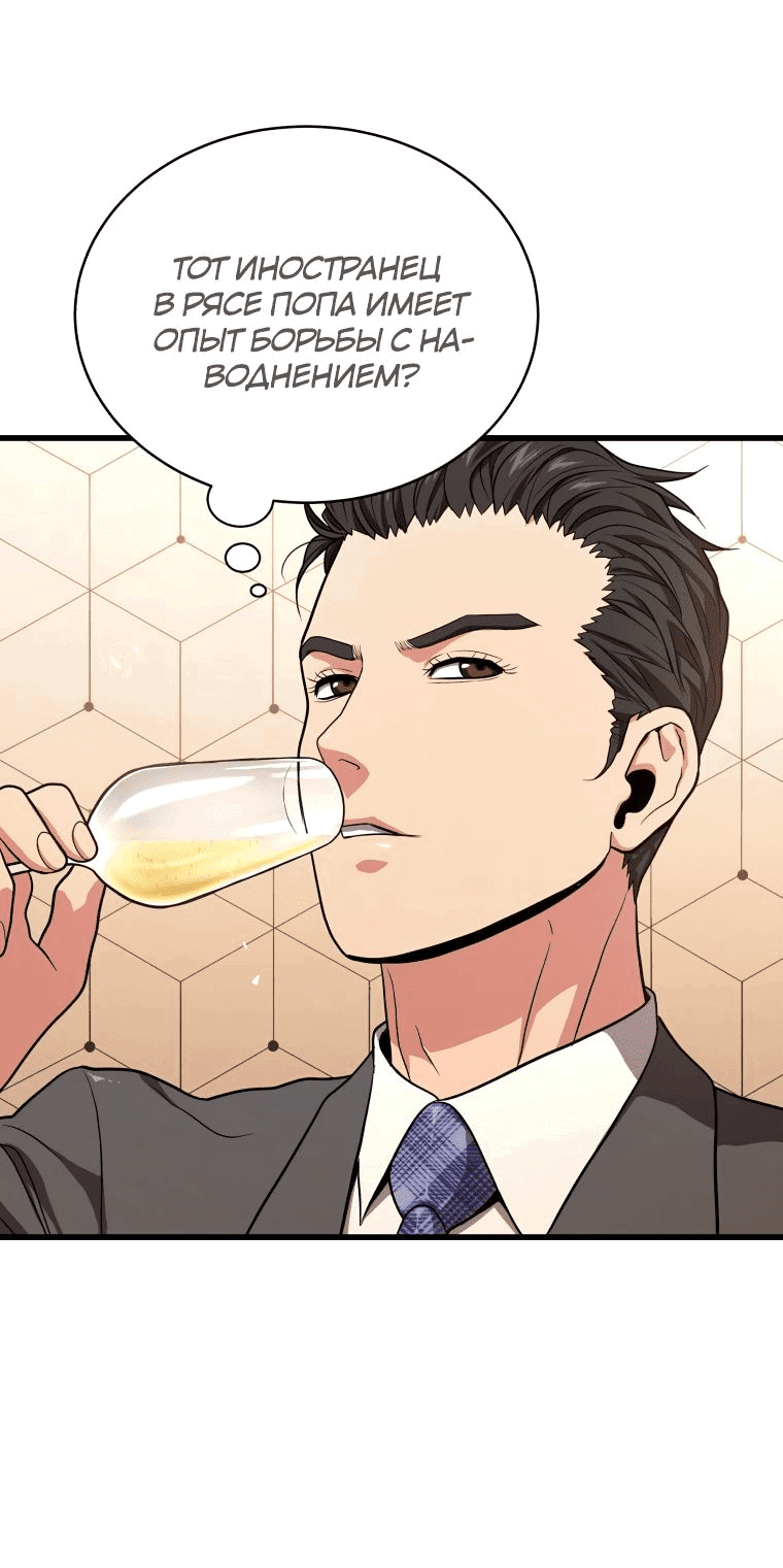 Read Накопление в аду Manga Online