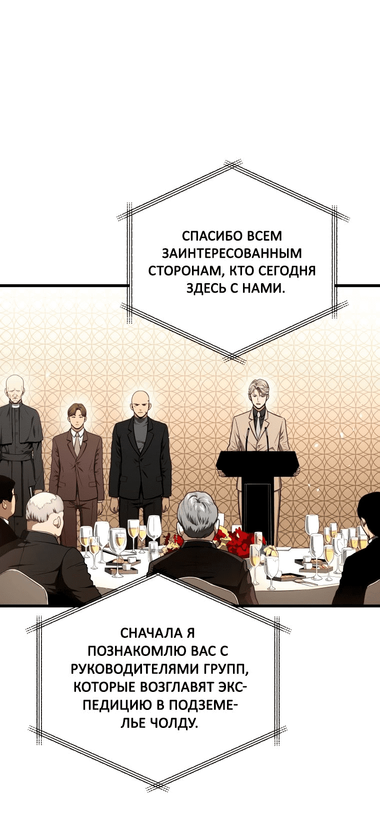 Read Накопление в аду Manga Online