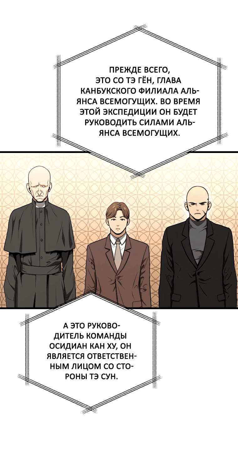Read Накопление в аду Manga Online