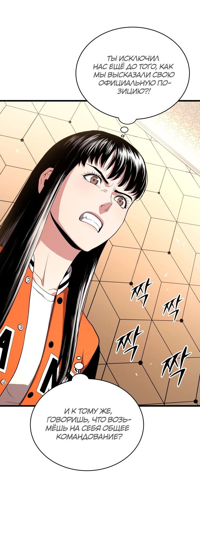 Read Накопление в аду Manga Online
