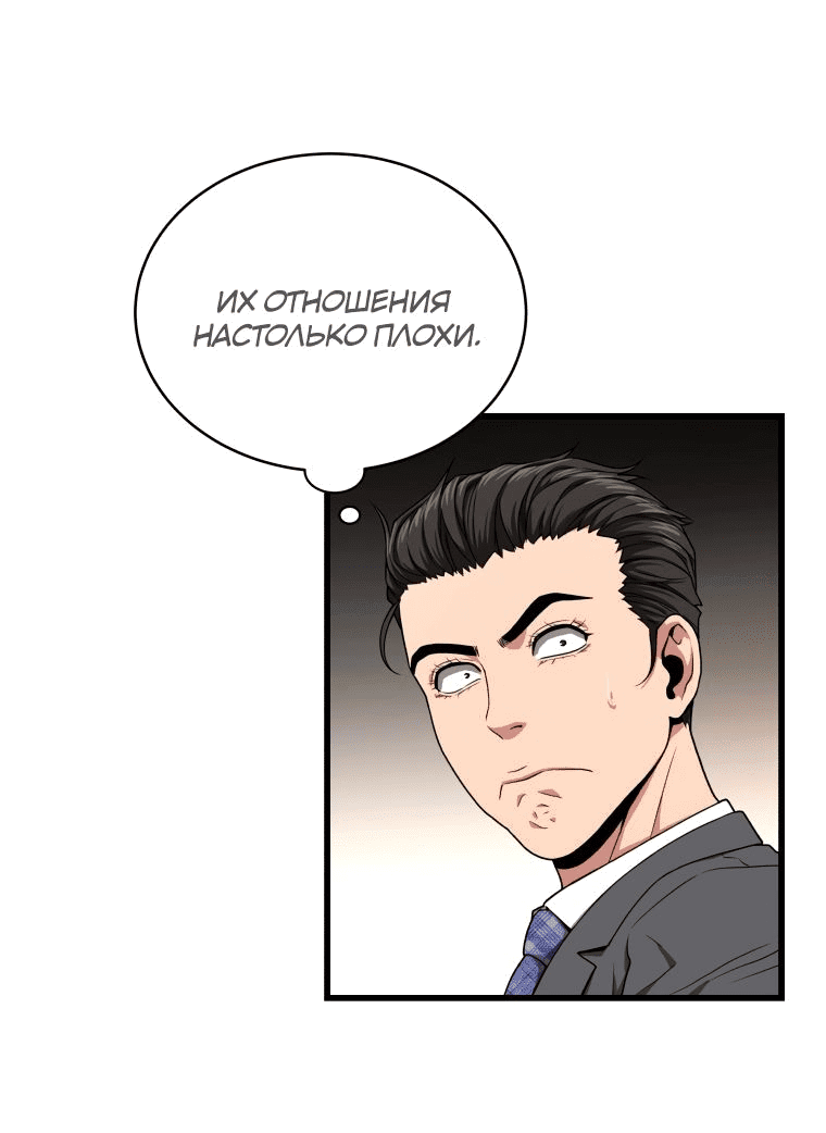 Read Накопление в аду Manga Online