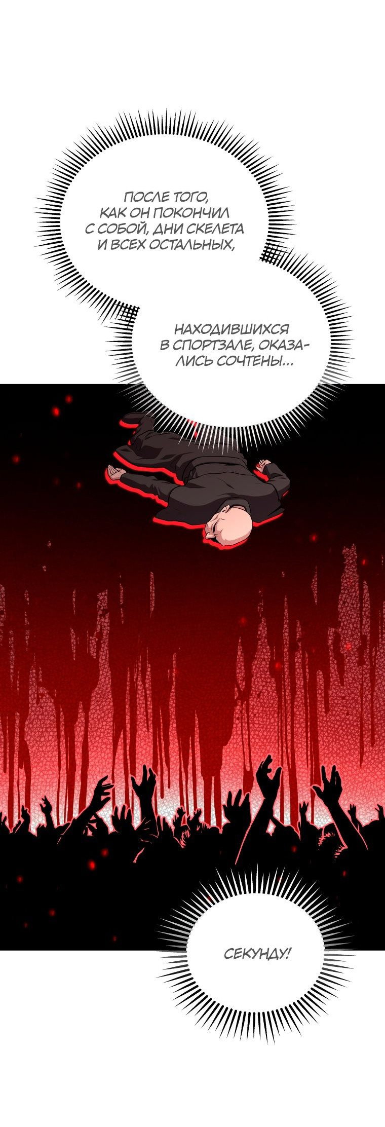 Read Накопление в аду Manga Online