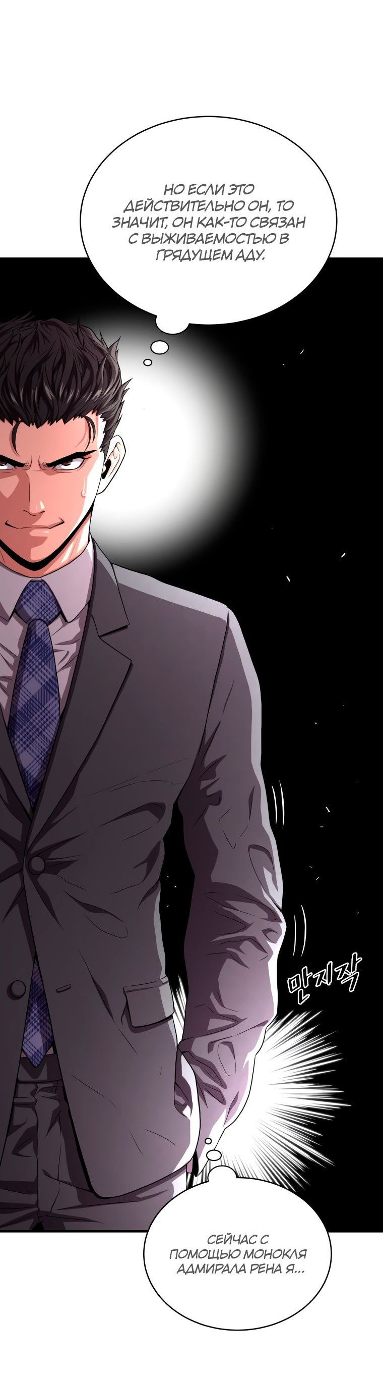 Read Накопление в аду Manga Online