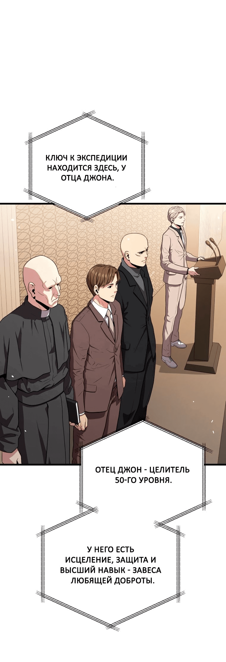 Read Накопление в аду Manga Online