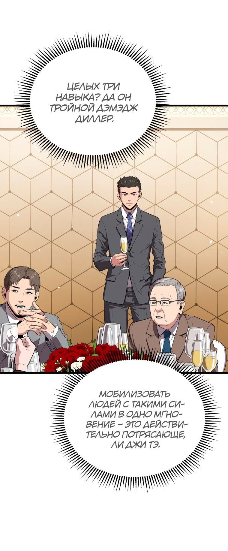 Read Накопление в аду Manga Online