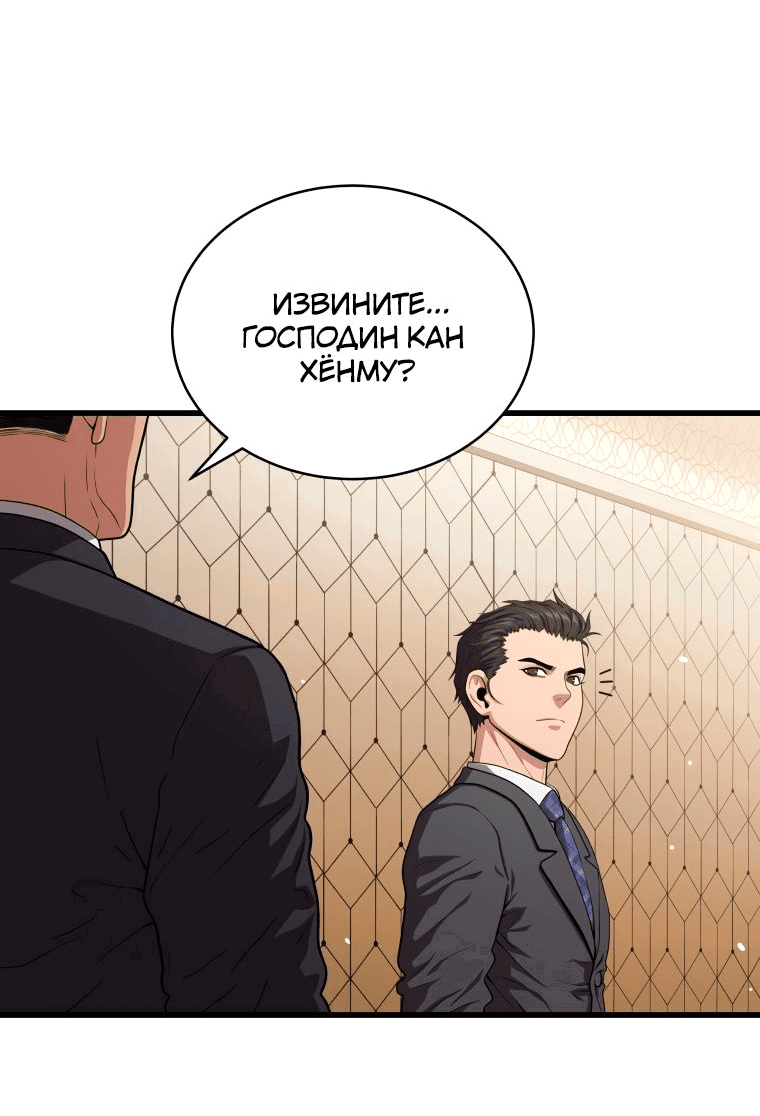 Read Накопление в аду Manga Online