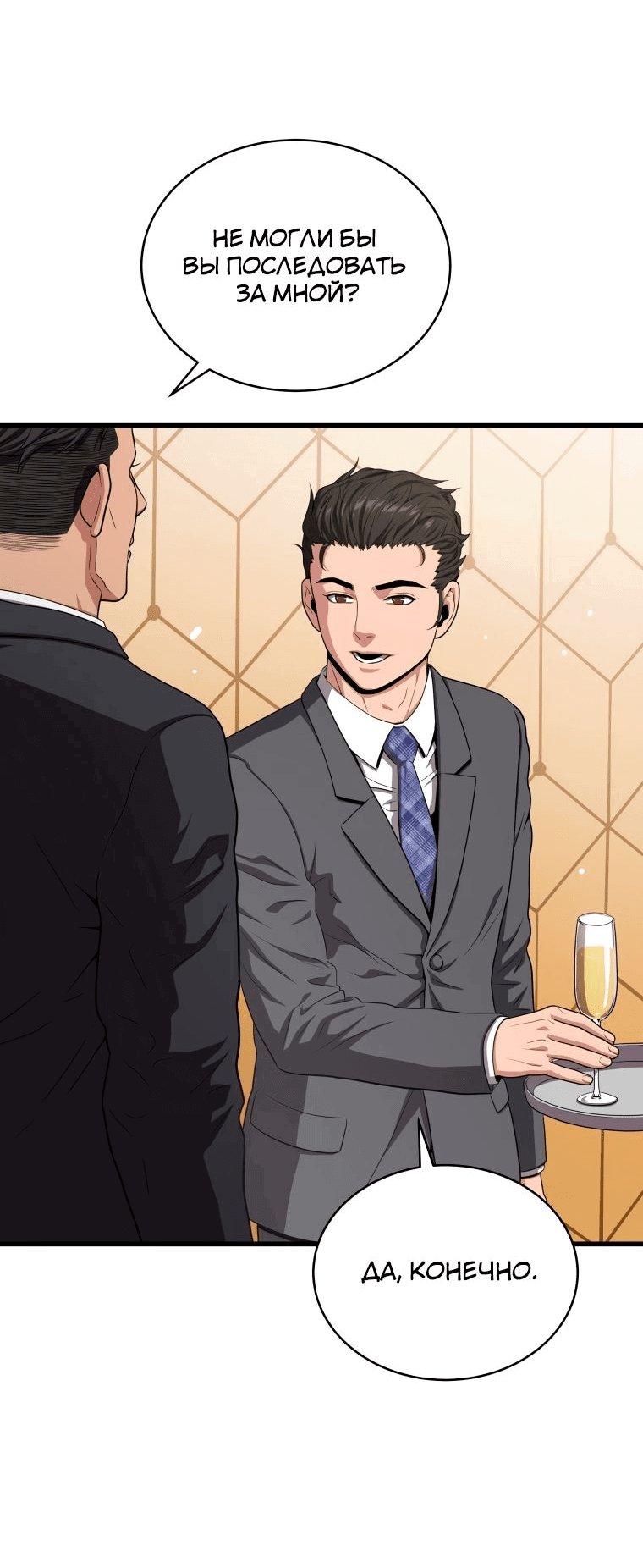 Read Накопление в аду Manga Online