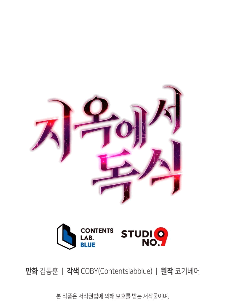 Read Накопление в аду Manga Online
