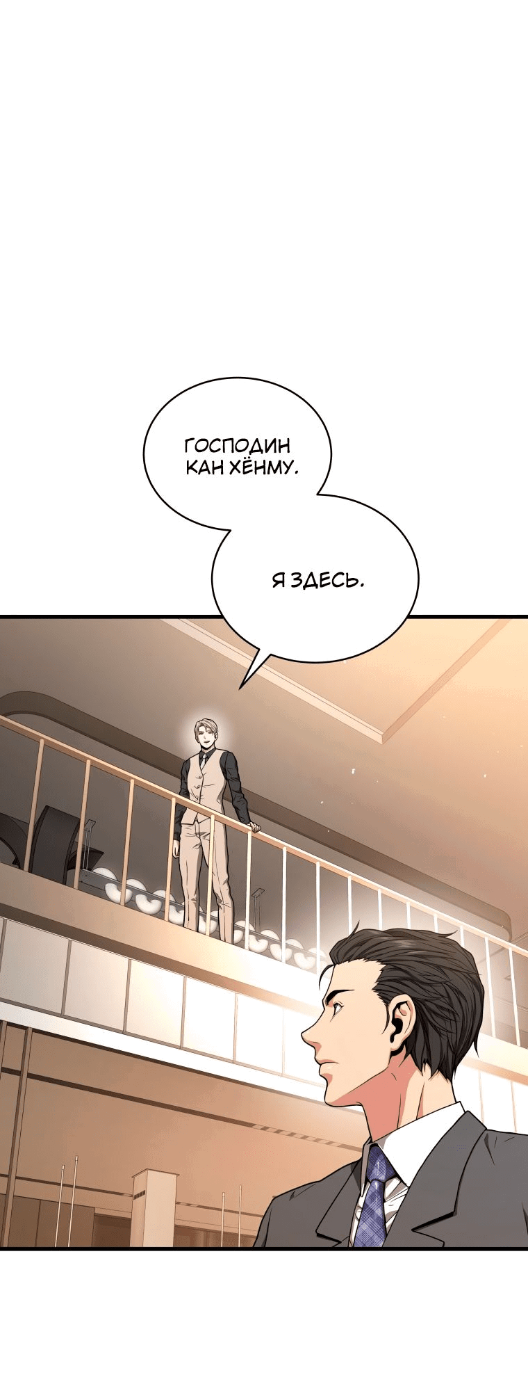 Read Накопление в аду Manga Online