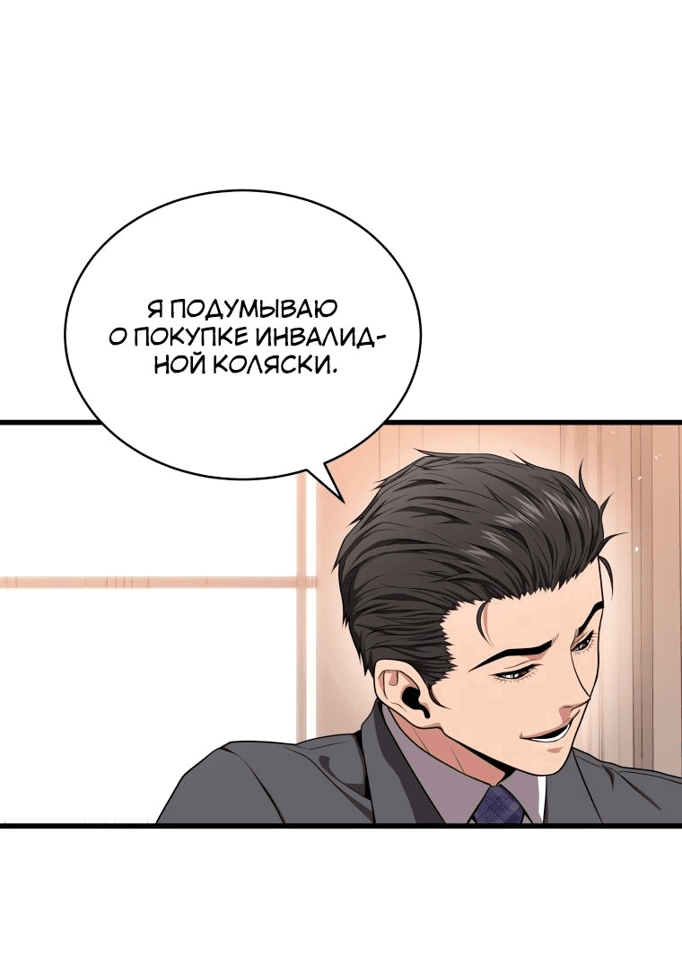 Read Накопление в аду Manga Online