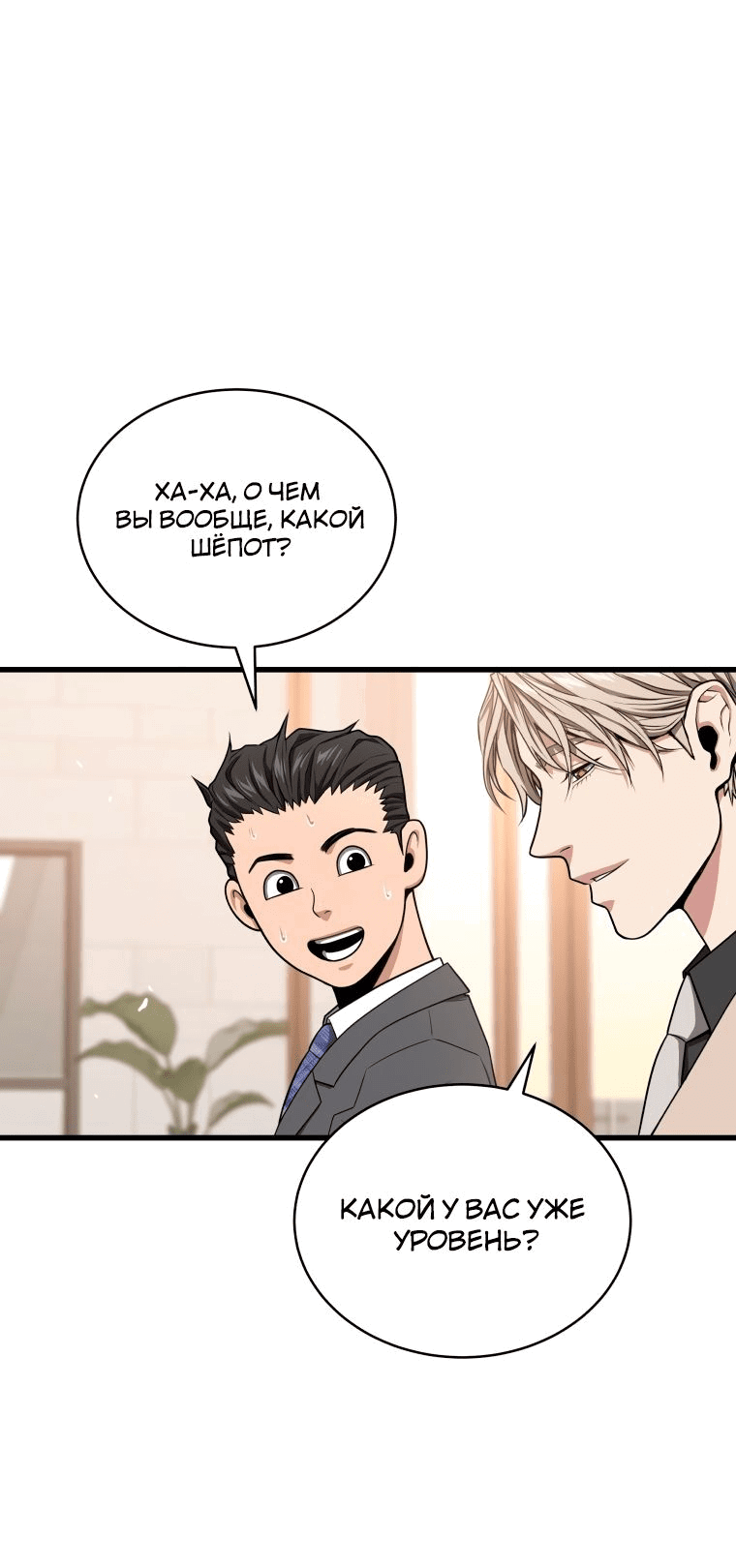 Read Накопление в аду Manga Online