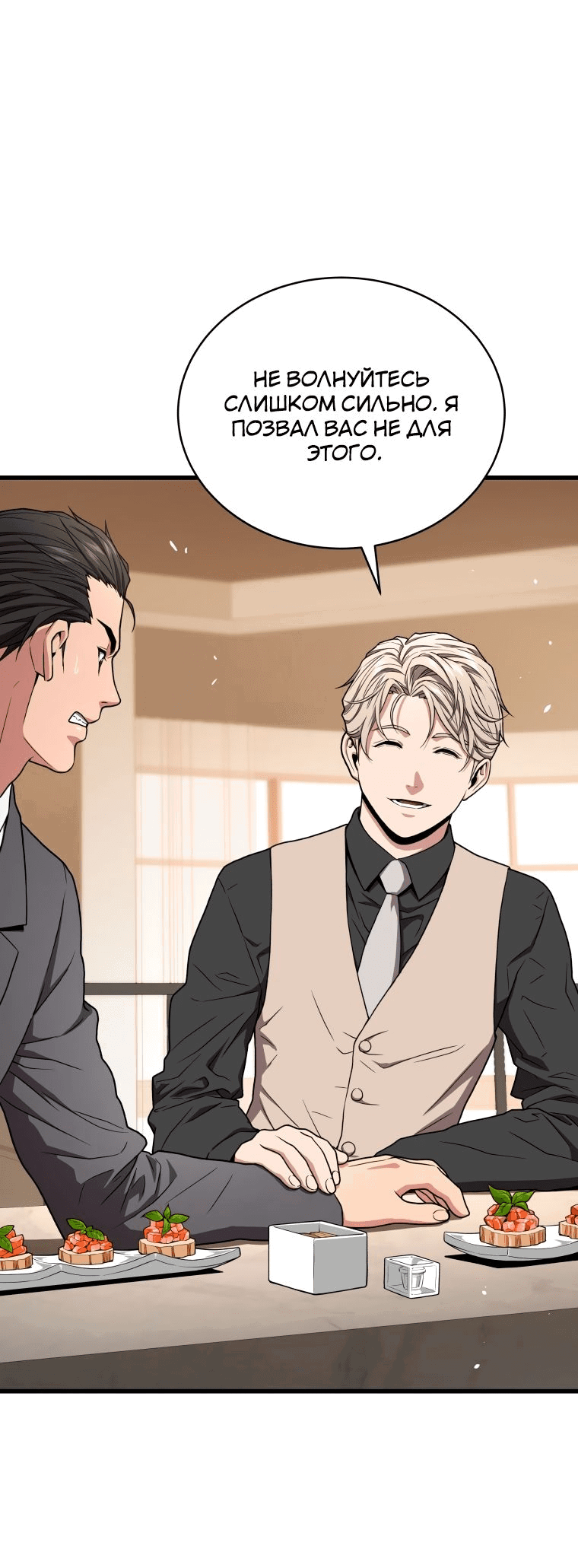 Read Накопление в аду Manga Online